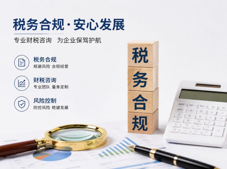 阿巴嘎旗贸易企业四流合一整改